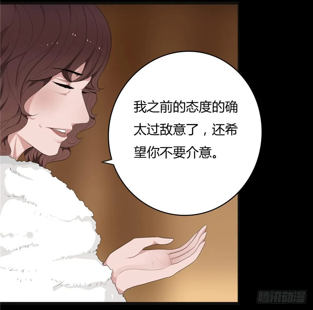 黑色阶梯【9】上 第3页