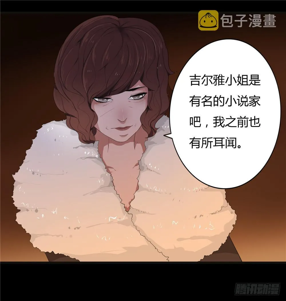 黑色阶梯【9】上 第5页