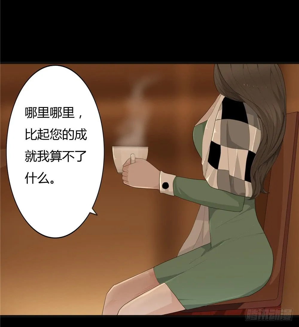 黑色阶梯【9】上 第6页