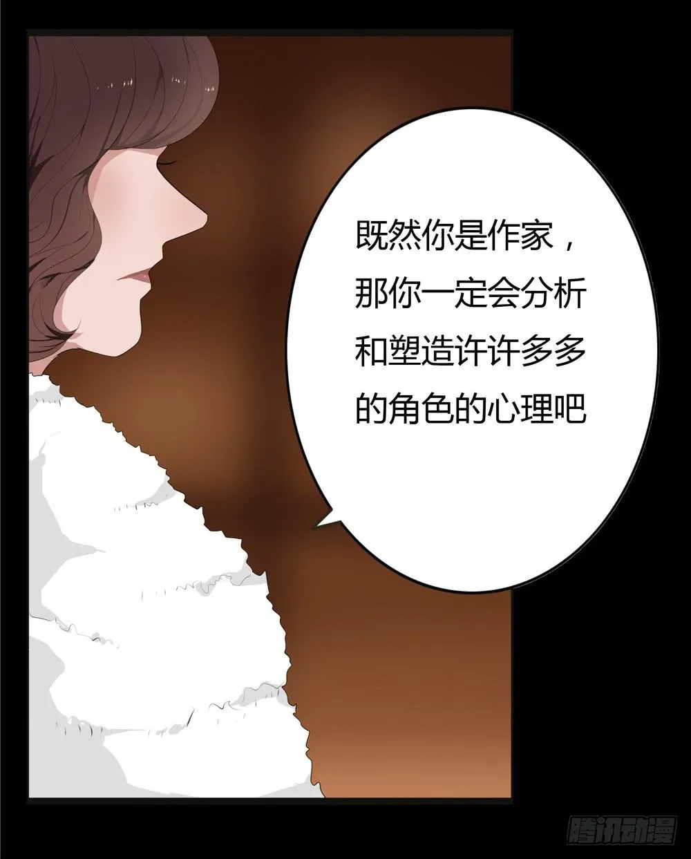 黑色阶梯【9】上 第7页