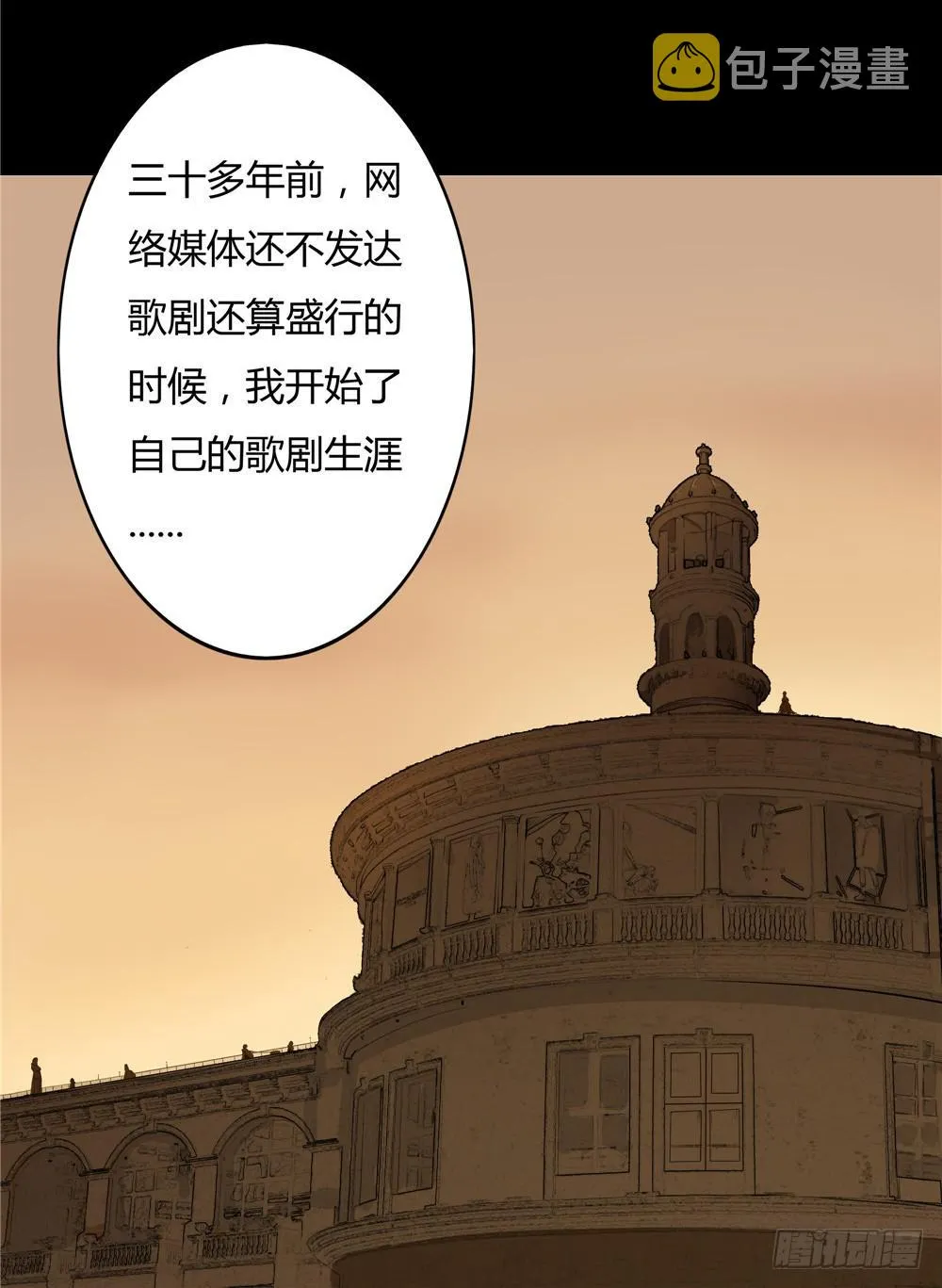 黑色阶梯【9】上 第10页