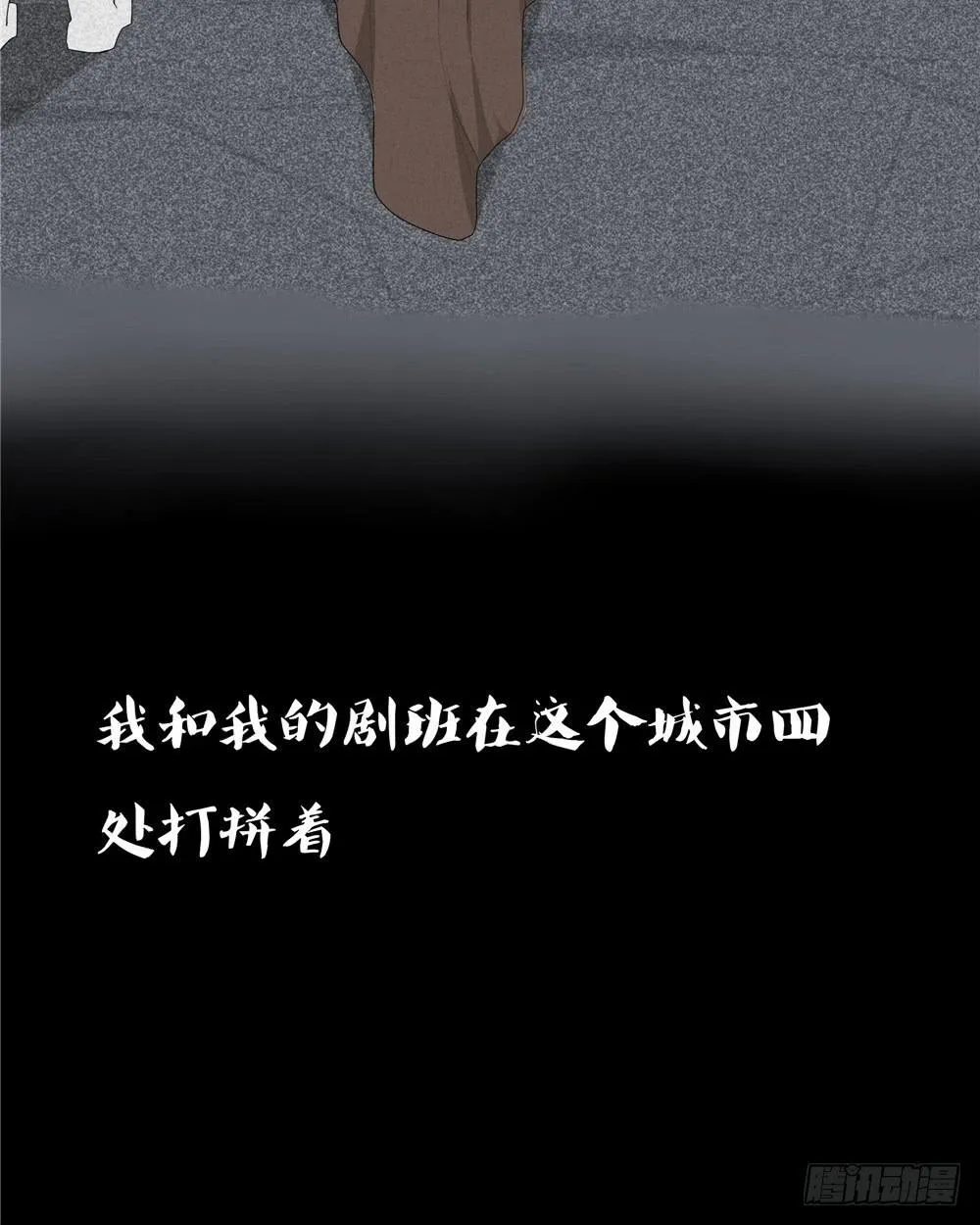 黑色阶梯【9】上 第12页