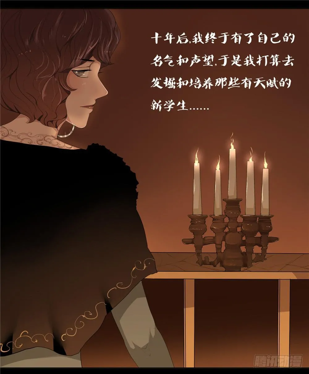 黑色阶梯【9】上 第13页