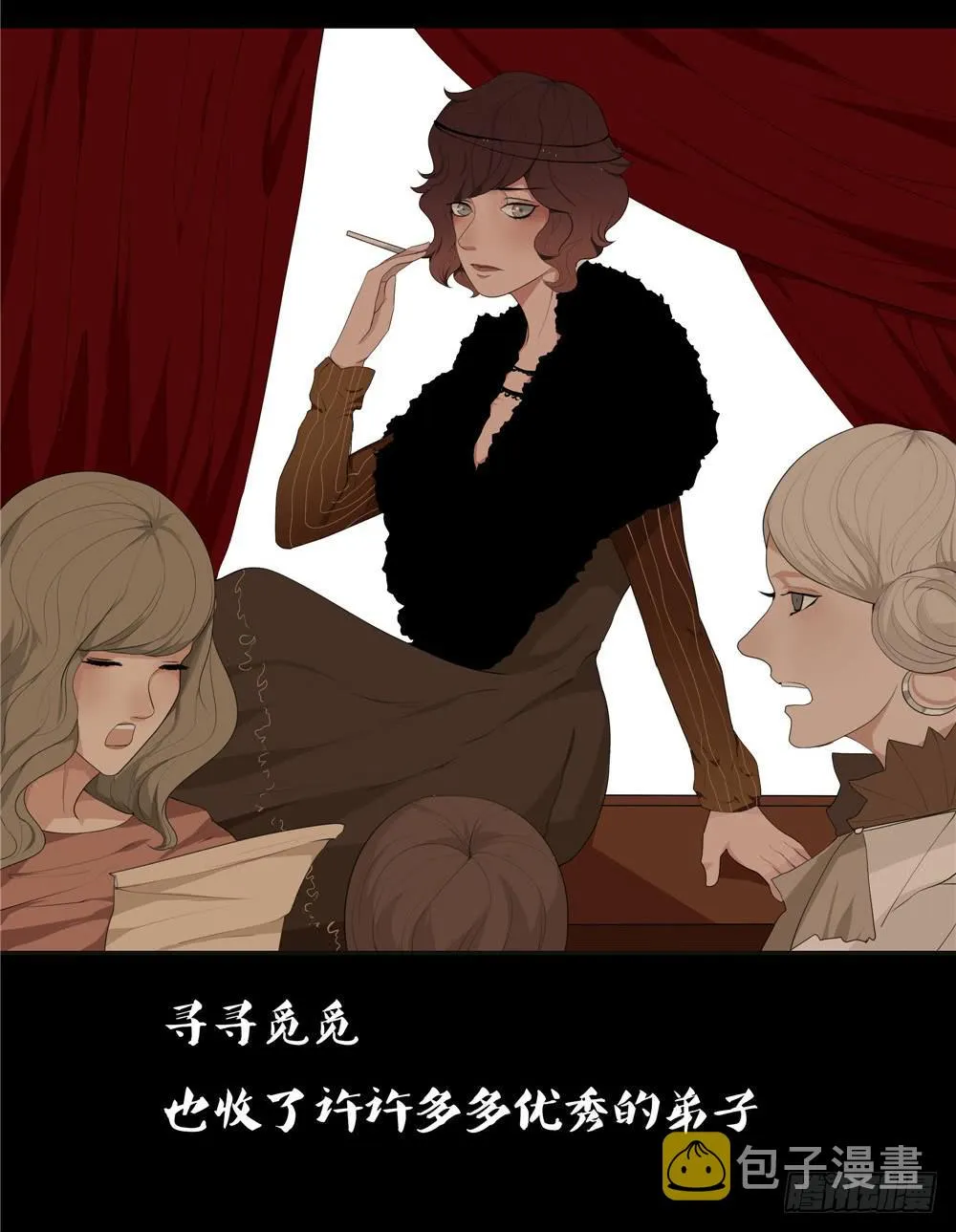 黑色阶梯【9】上 第14页