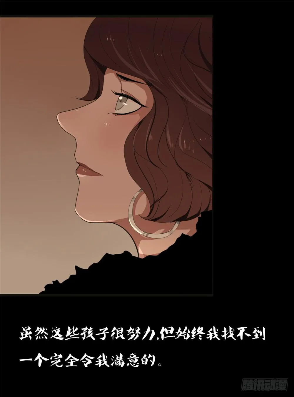 黑色阶梯【9】上 第15页