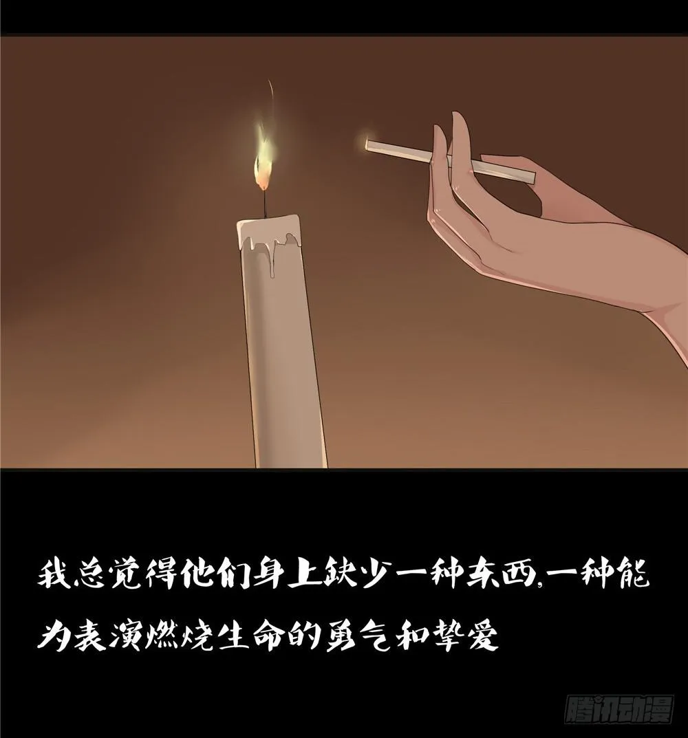 黑色阶梯【9】上 第16页