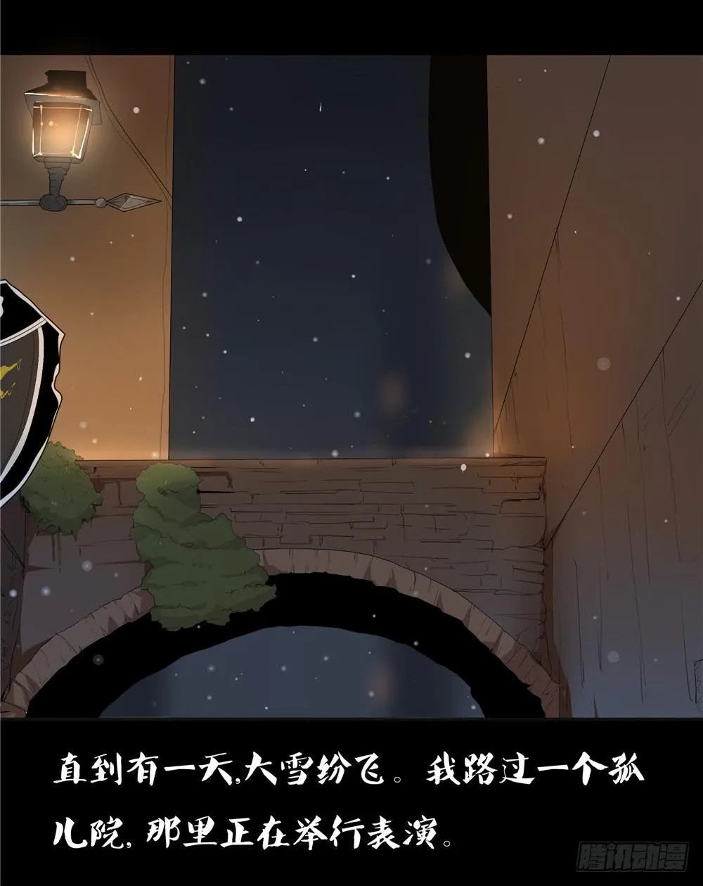 黑色阶梯【9】上 第17页