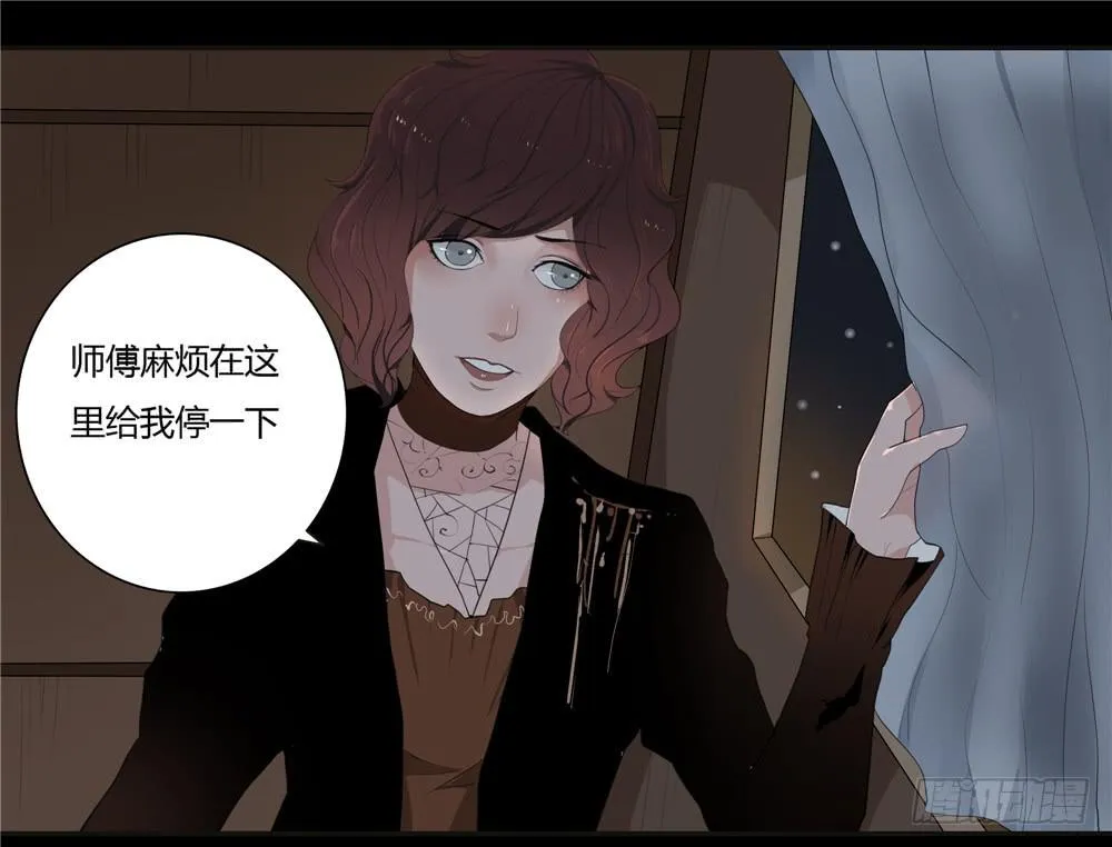 黑色阶梯【9】上 第18页