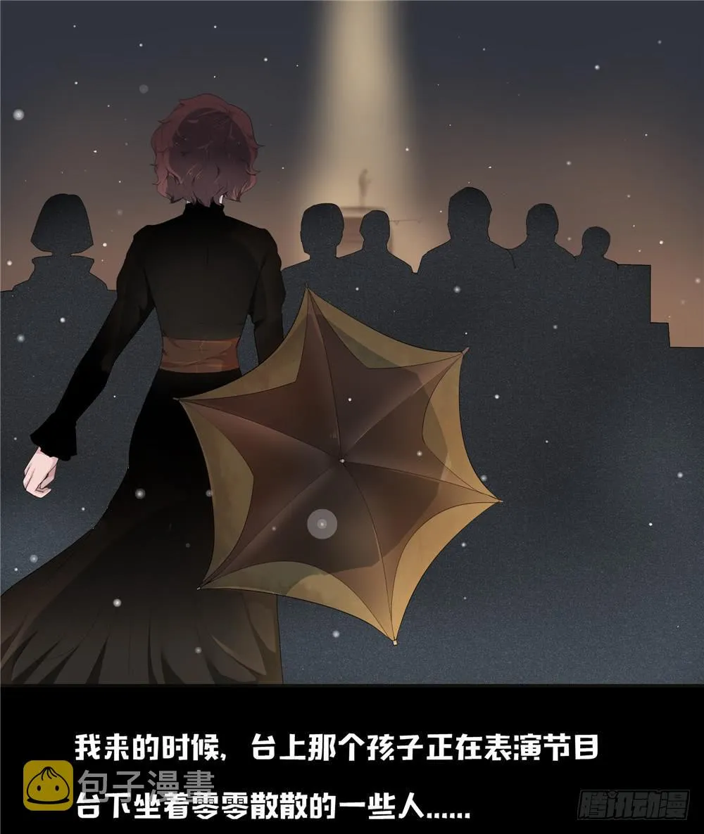 黑色阶梯【9】下 第1页