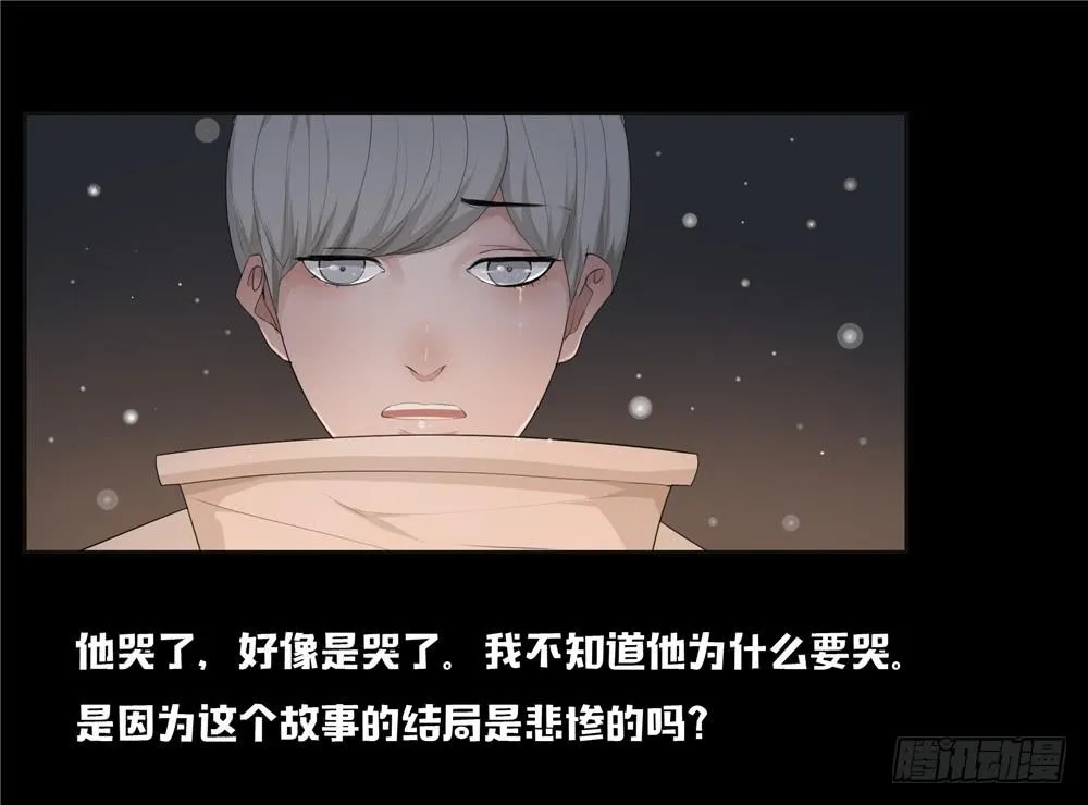 黑色阶梯【9】下 第4页