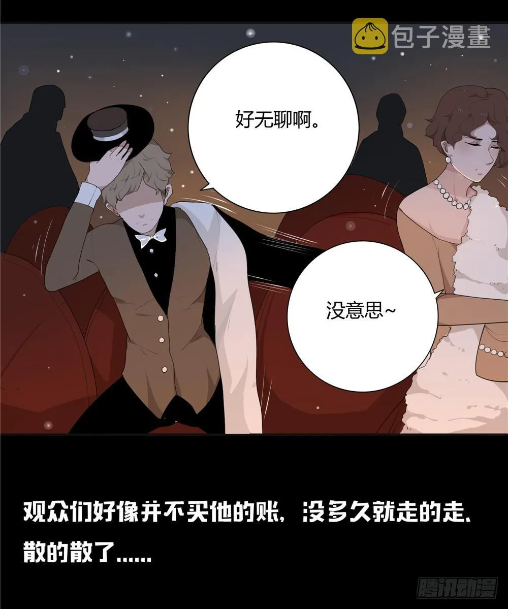 黑色阶梯【9】下 第5页