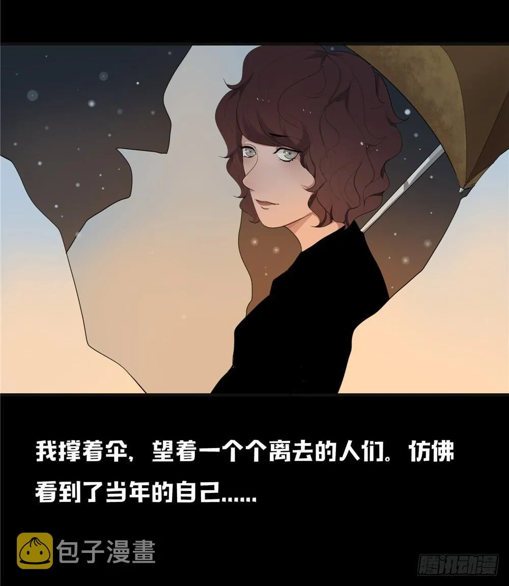 黑色阶梯【9】下 第6页