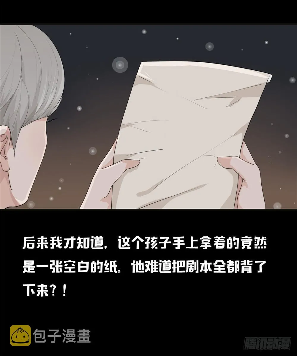 黑色阶梯【9】下 第9页