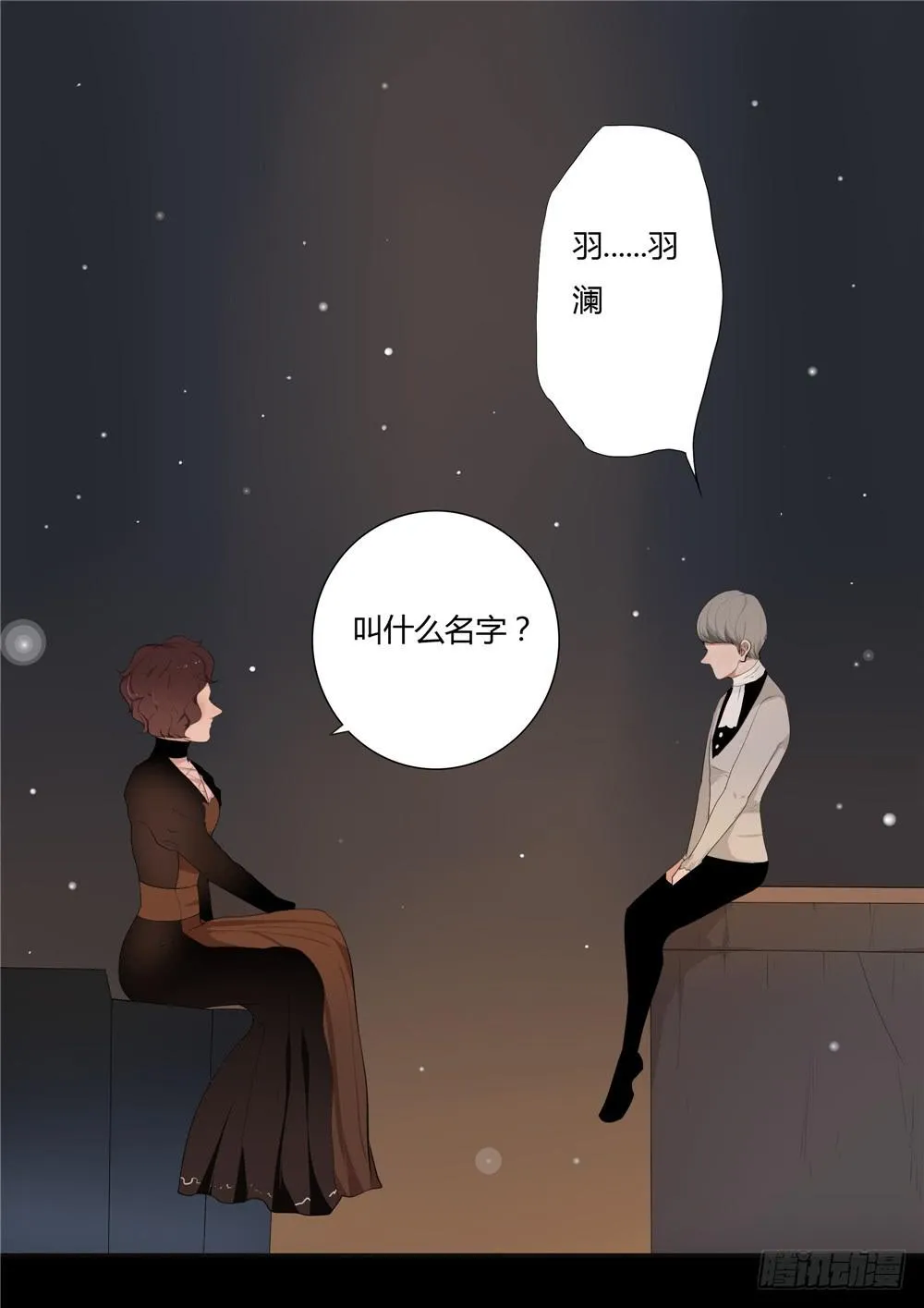 黑色阶梯【9】下 第10页