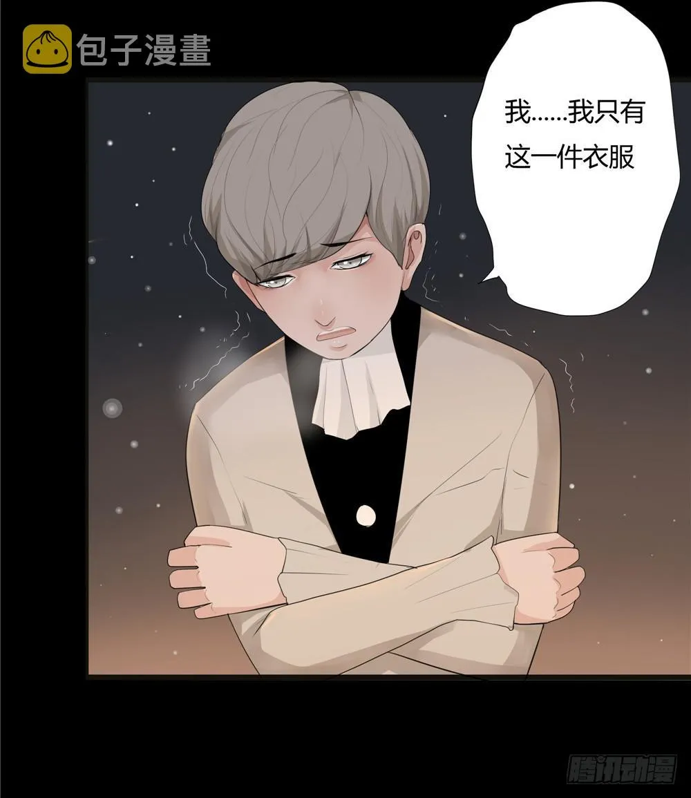 黑色阶梯【9】下 第12页