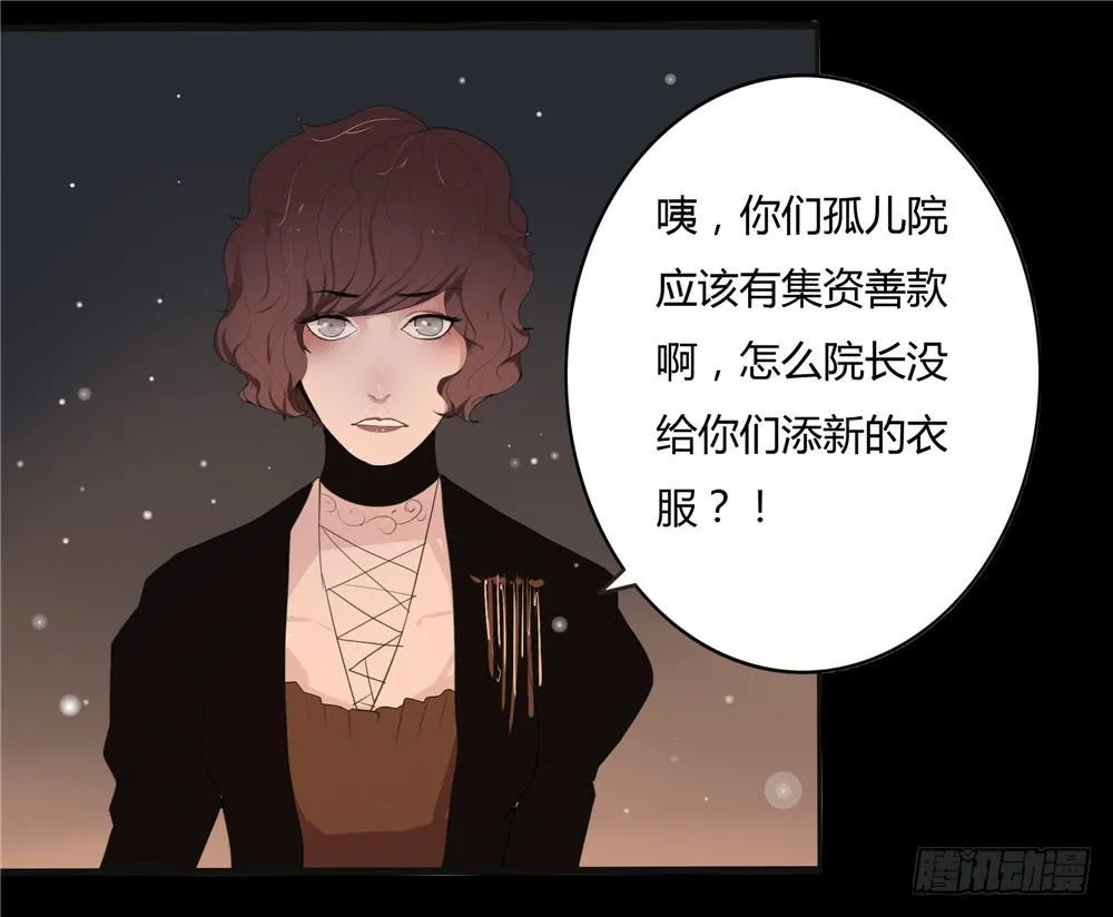黑色阶梯【9】下 第13页