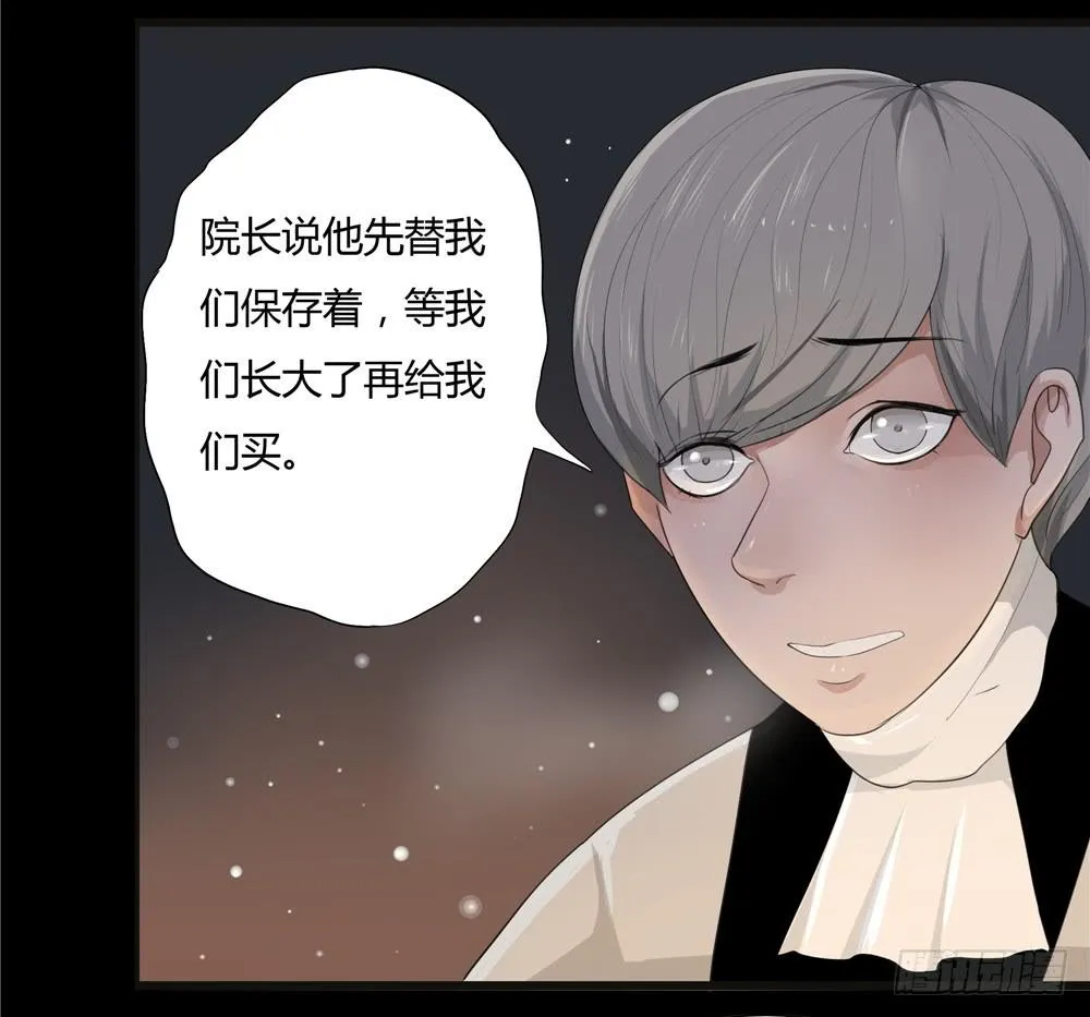 黑色阶梯【9】下 第14页