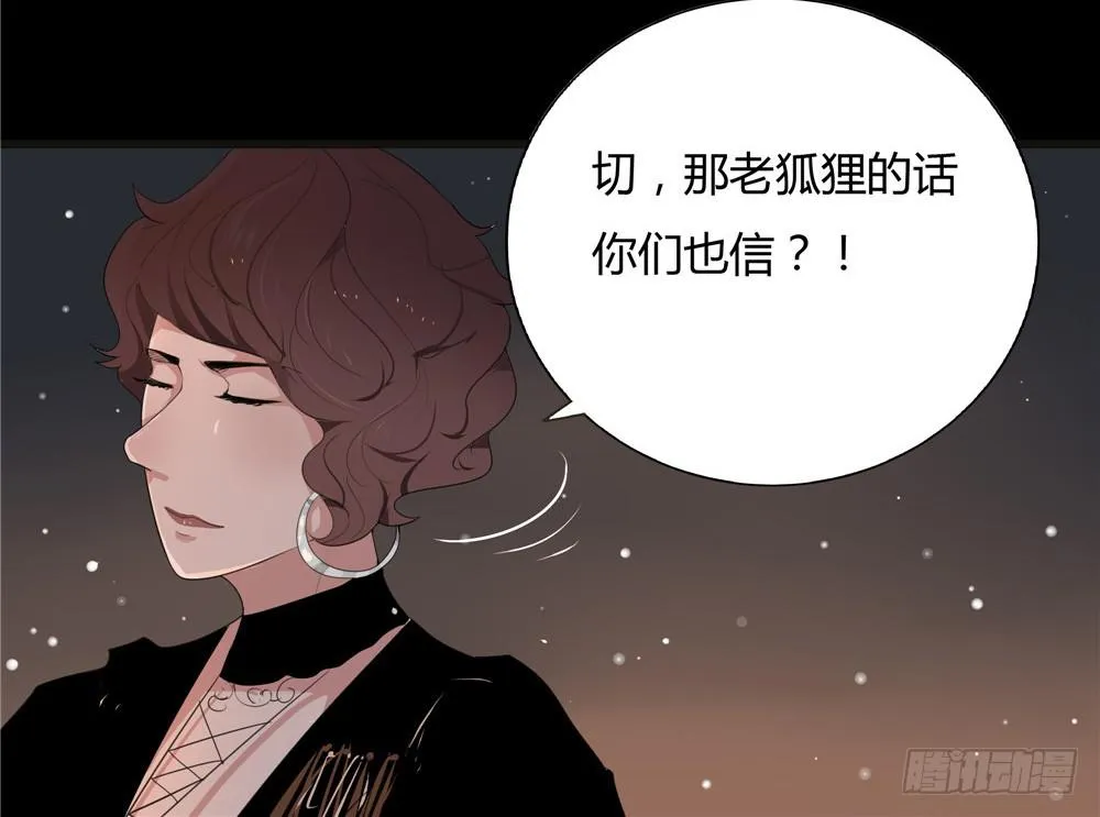 黑色阶梯【9】下 第15页
