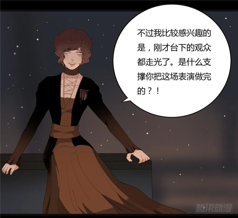 黑色阶梯【9】下 第16页