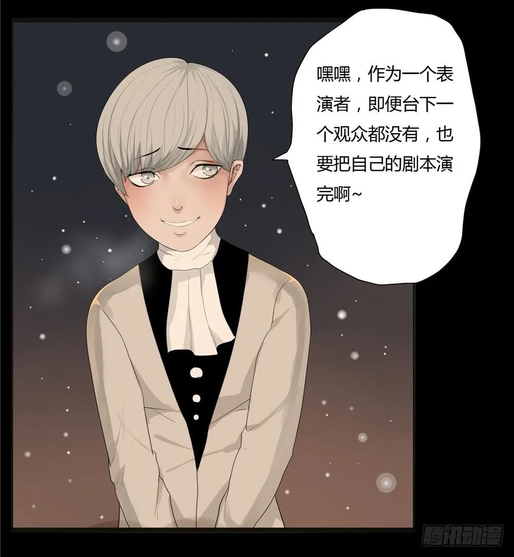 黑色阶梯【9】下 第17页