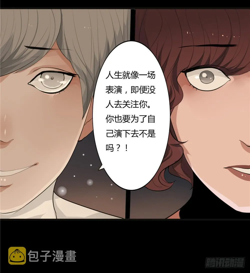 黑色阶梯【9】下 第18页