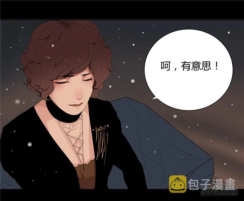 黑色阶梯【9】下 第19页