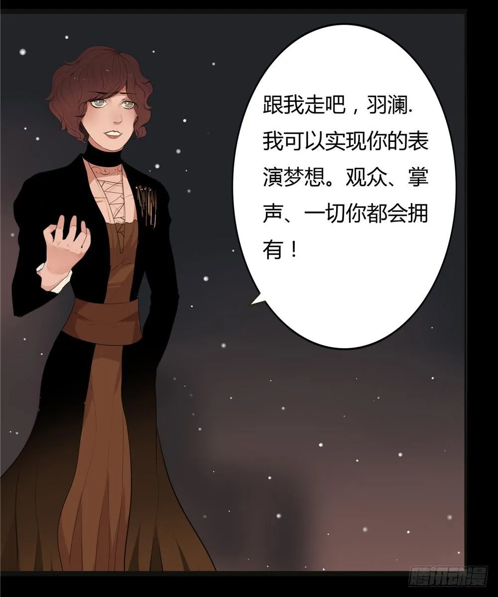 黑色阶梯【9】下 第20页