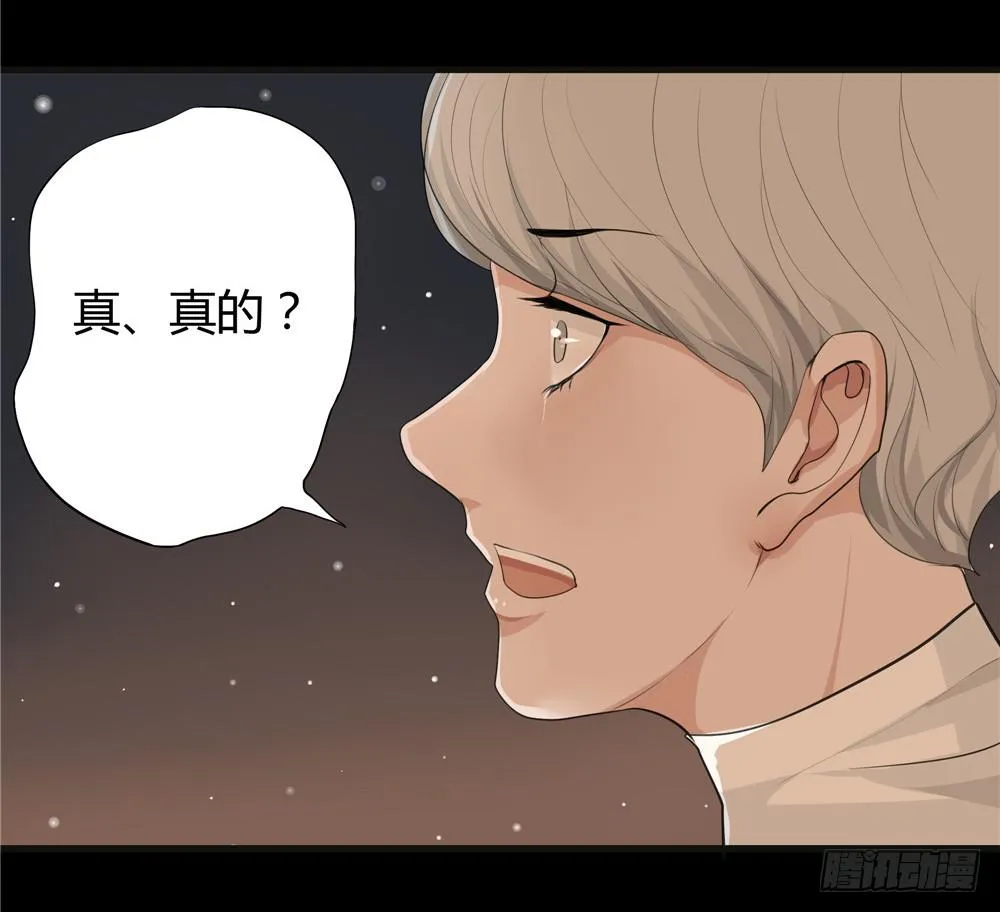 黑色阶梯【9】下 第21页