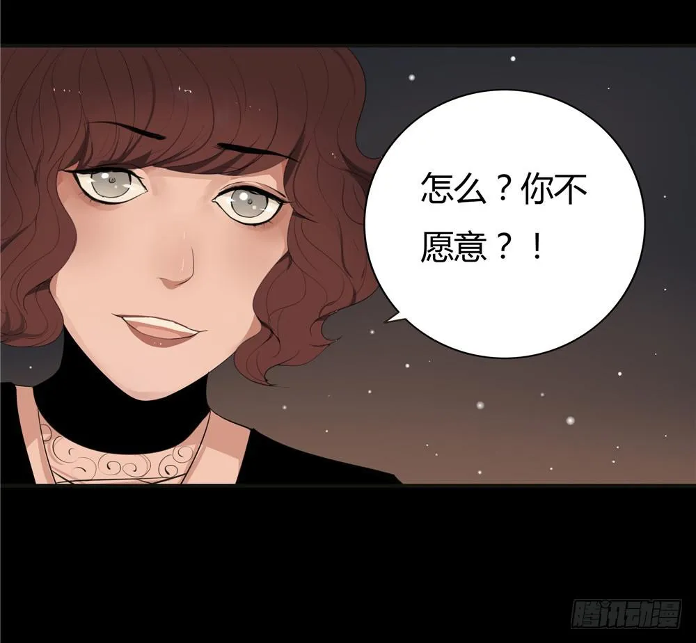 黑色阶梯【9】下 第22页