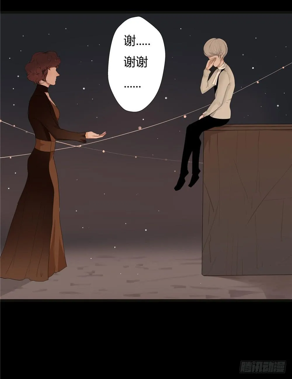 黑色阶梯【9】下 第23页