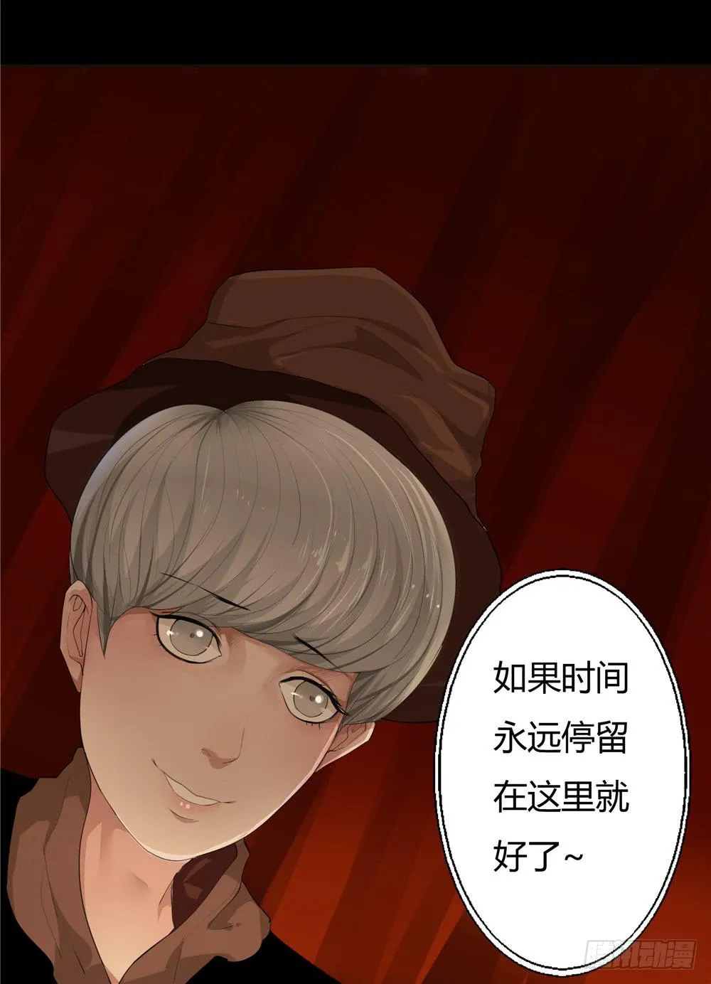 黑色阶梯【10】上 第6页