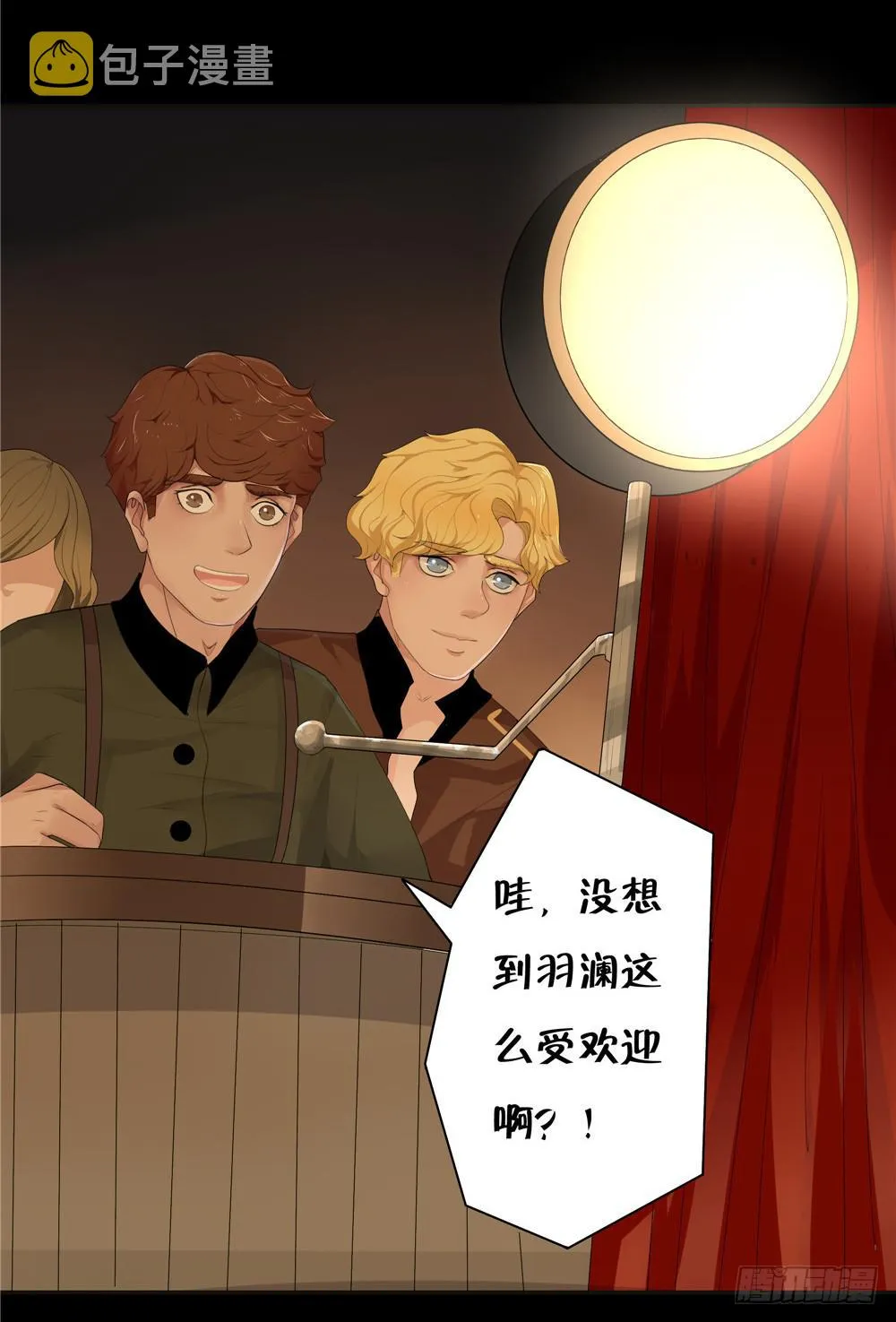 黑色阶梯【10】上 第8页