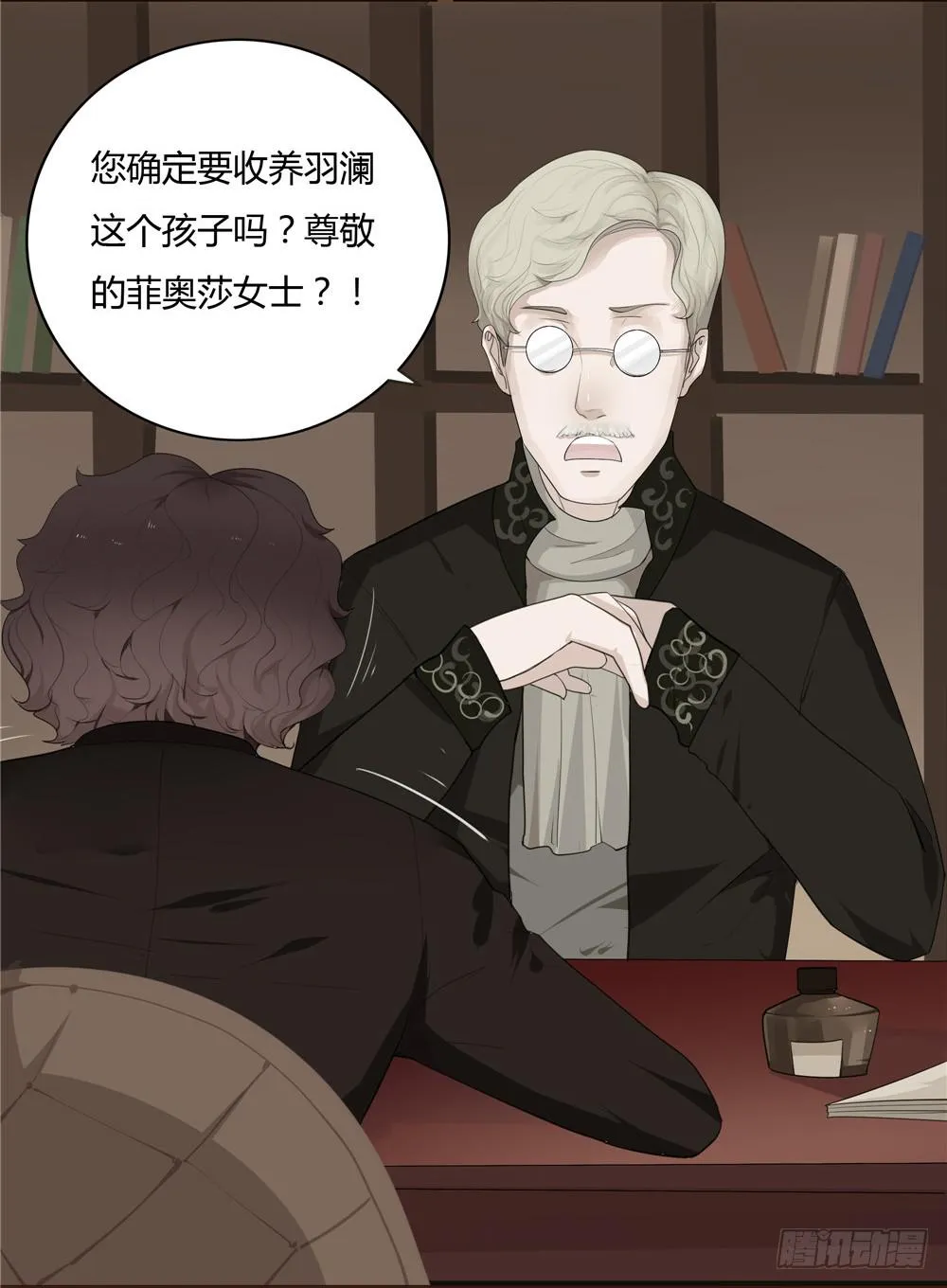 黑色阶梯【10】上 第13页