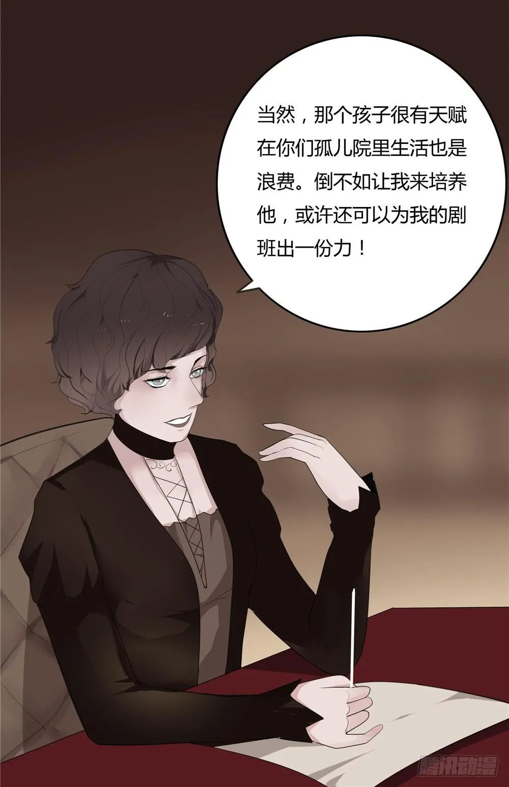 黑色阶梯【10】上 第14页