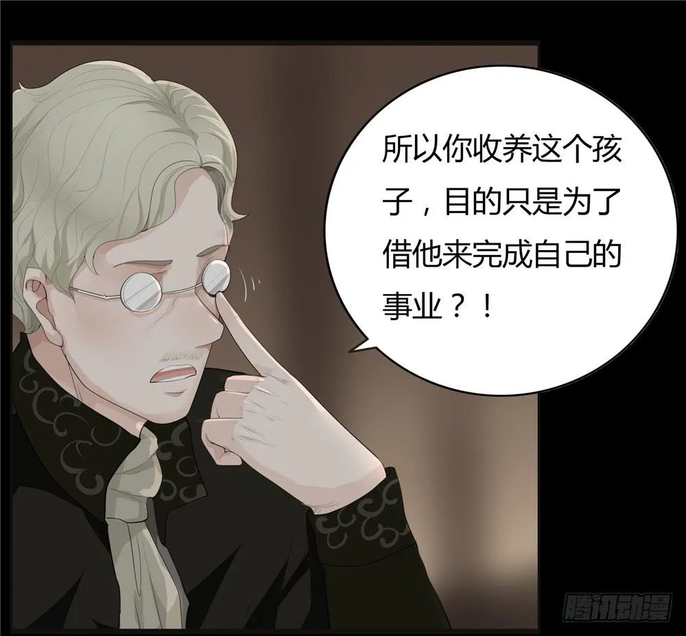 黑色阶梯【10】上 第15页
