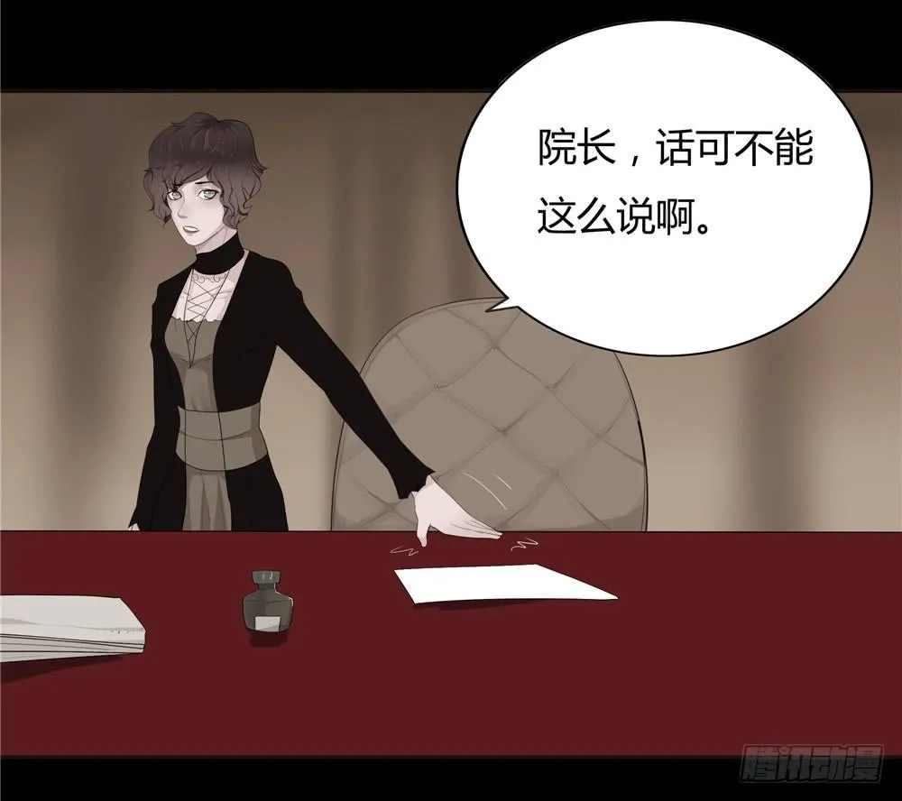 黑色阶梯【10】上 第16页