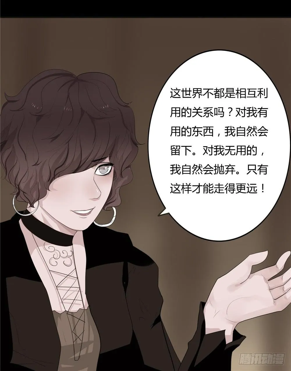 黑色阶梯【10】上 第17页