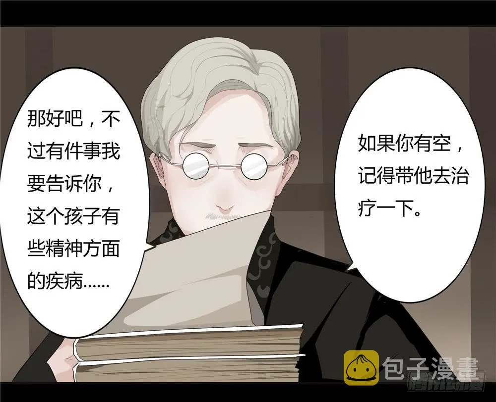 黑色阶梯【10】上 第18页