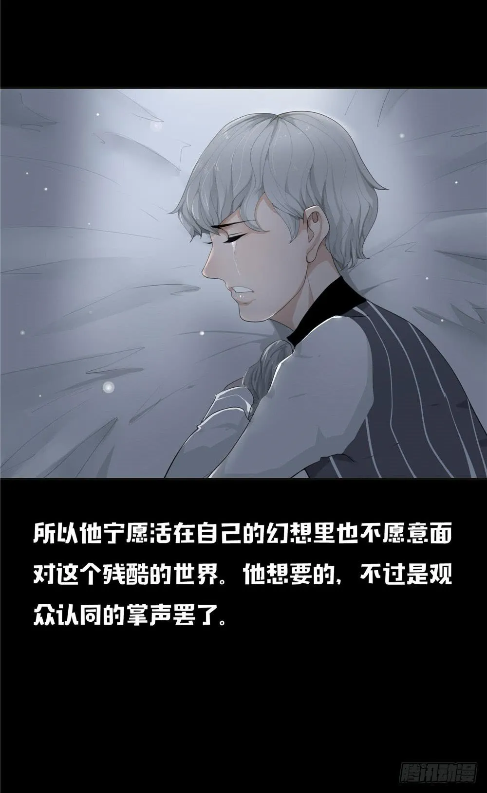 黑色阶梯【10】上 第22页