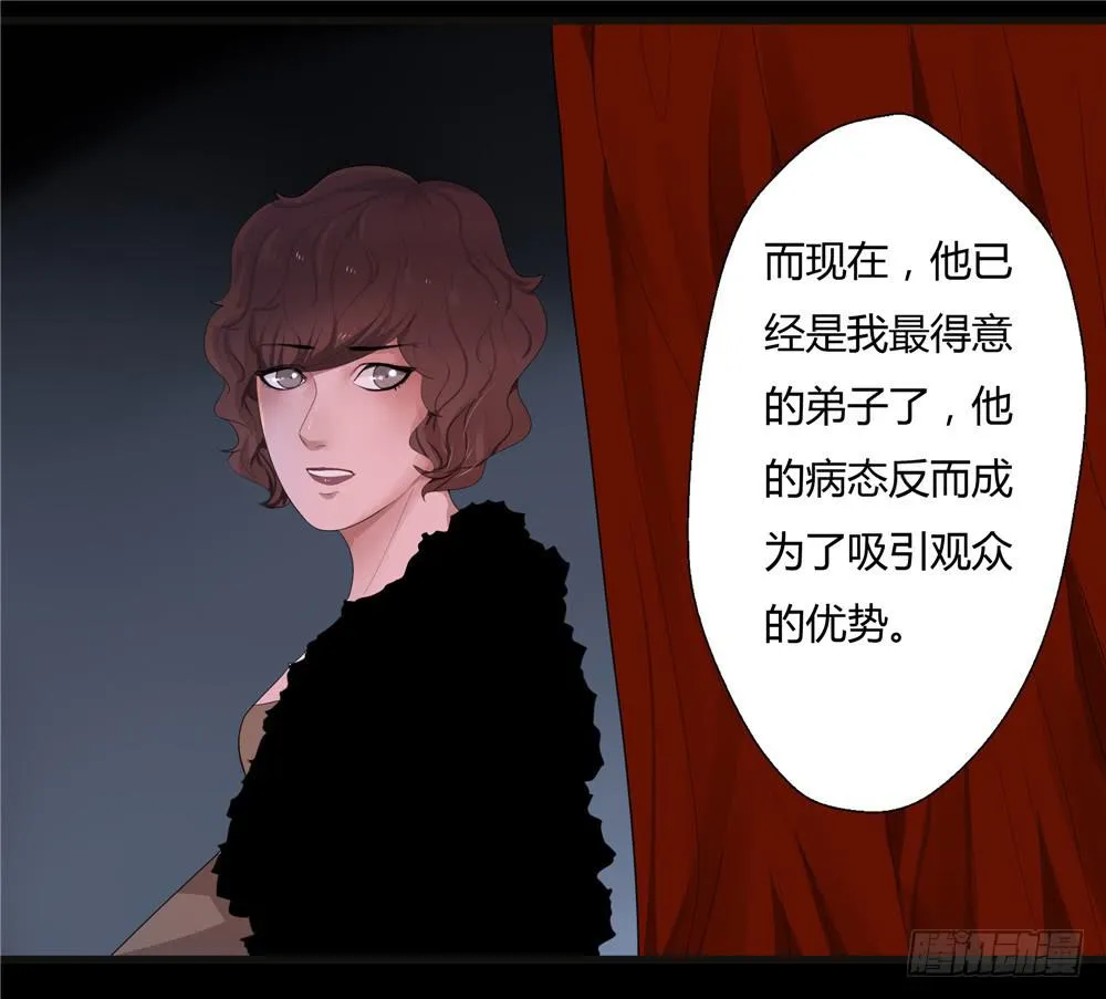 黑色阶梯【10】上 第23页