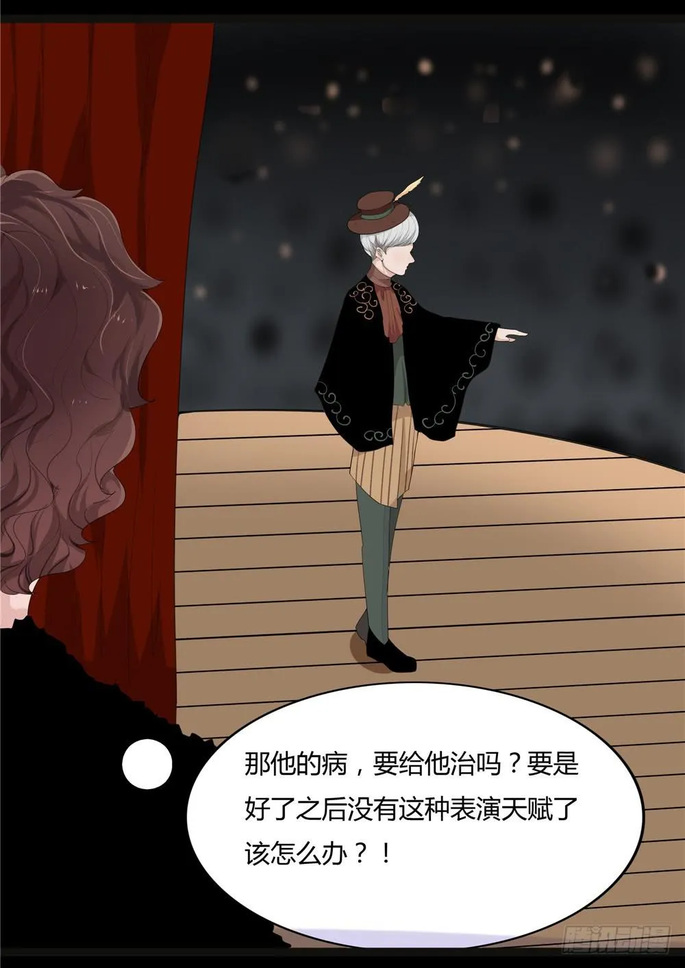 黑色阶梯【10】上 第24页
