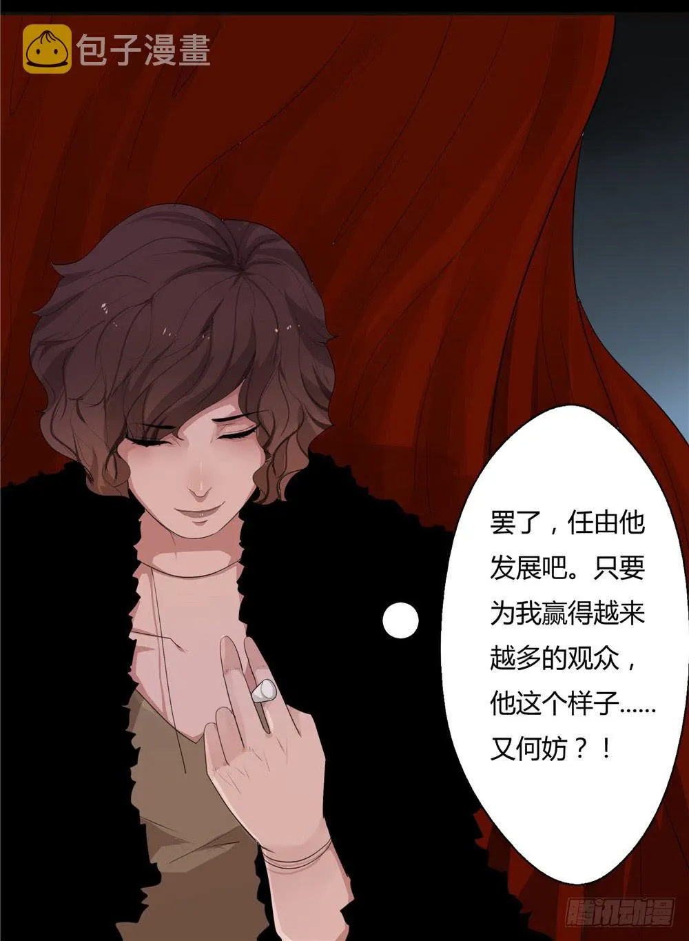 黑色阶梯【10】上 第25页