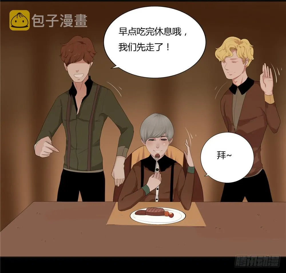 黑色阶梯【10】下 第5页