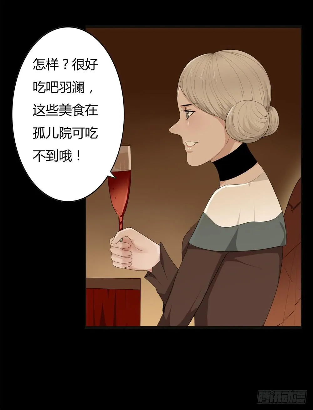 黑色阶梯【10】下 第6页