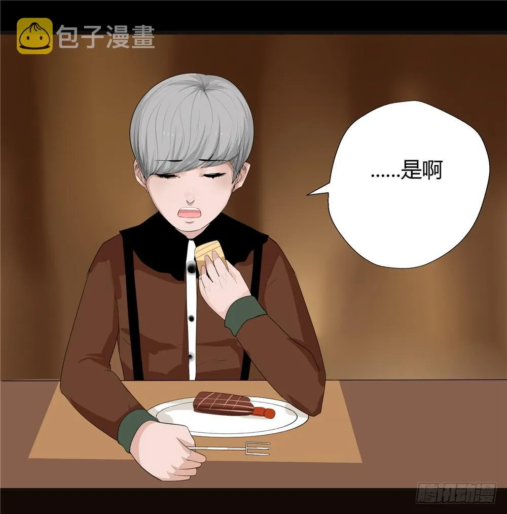 黑色阶梯【10】下 第7页