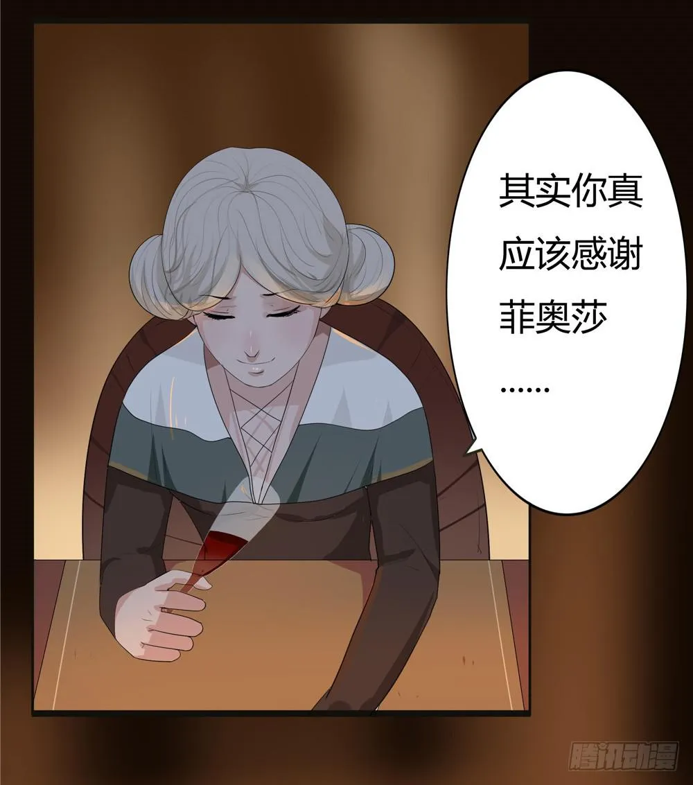 黑色阶梯【10】下 第8页