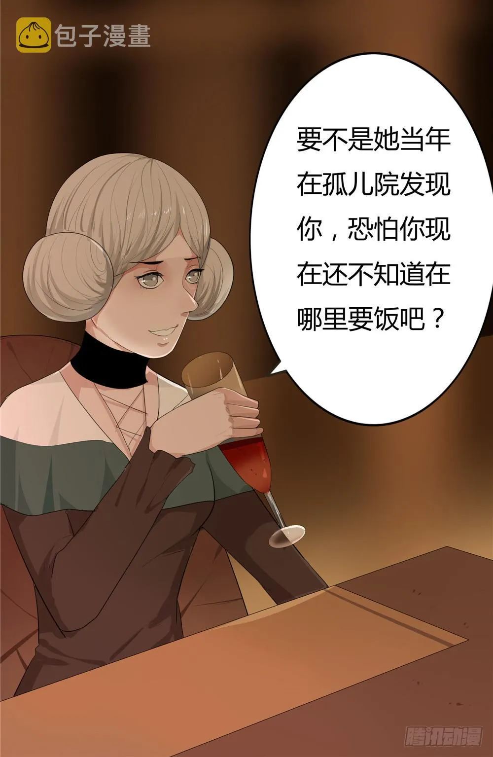 黑色阶梯【10】下 第9页