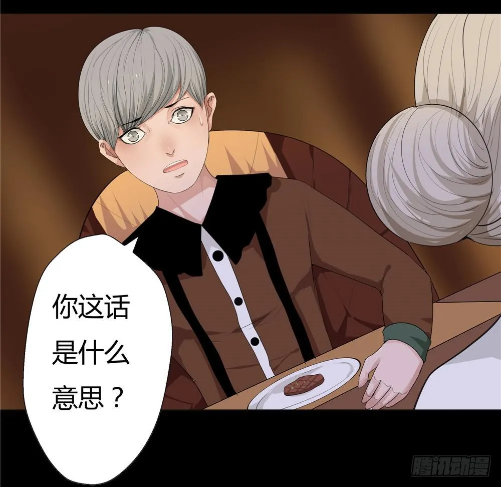 黑色阶梯【10】下 第11页