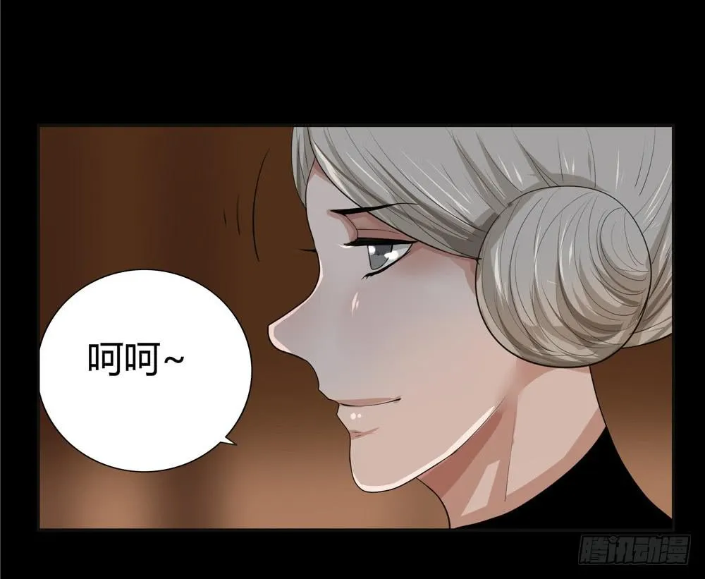 黑色阶梯【10】下 第12页