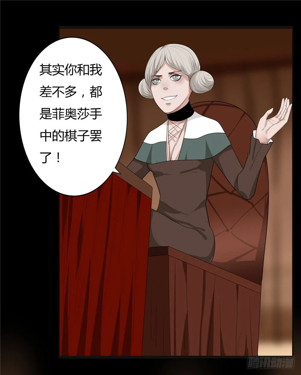黑色阶梯【10】下 第14页
